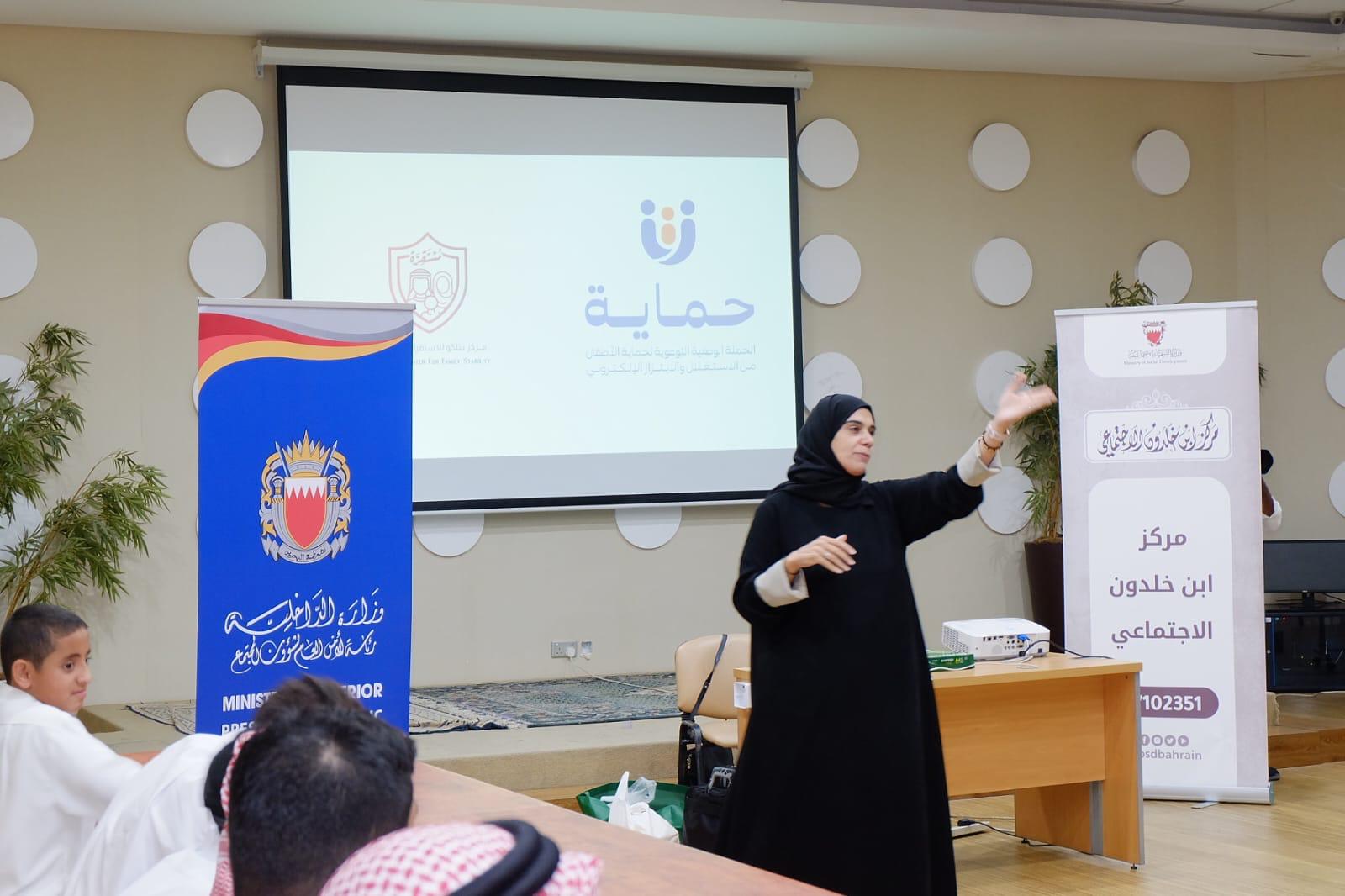 رئاسة الأمن العام لشئون المجتمع تنظم ورشة